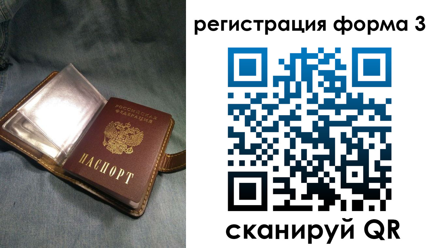 прописка в Вятских Полянах