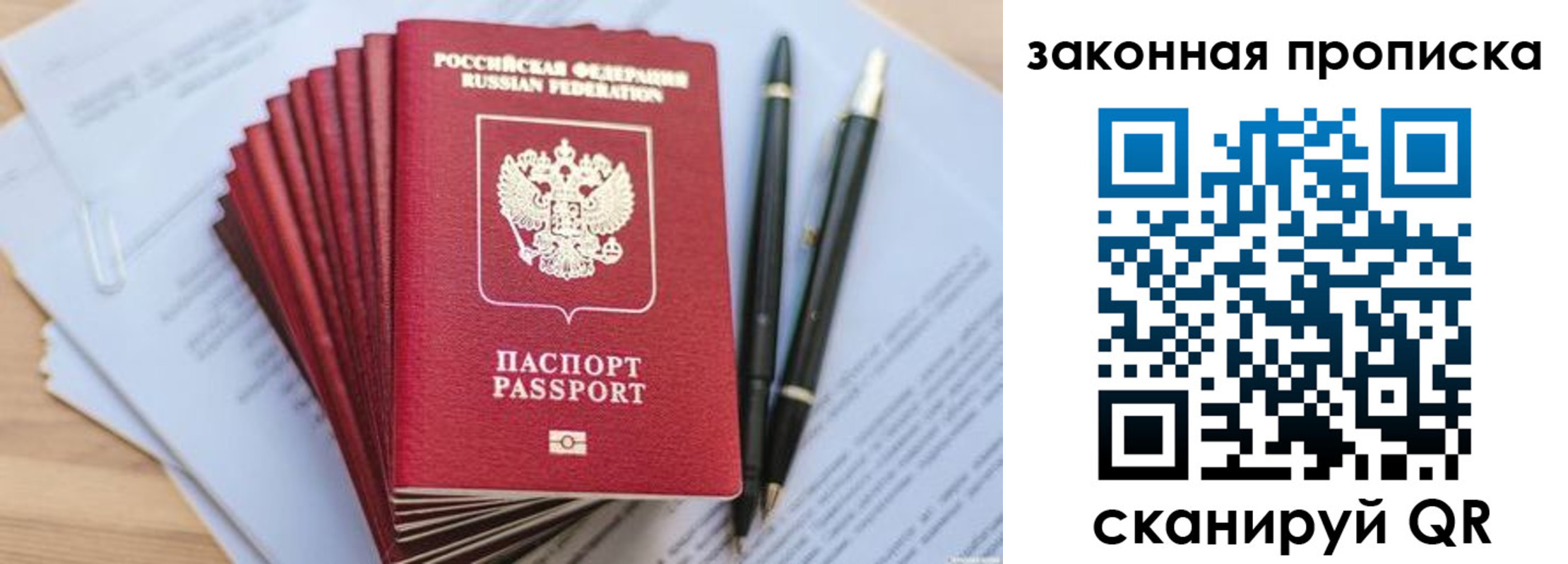 временная регистрация для всех в Вятских Полянах